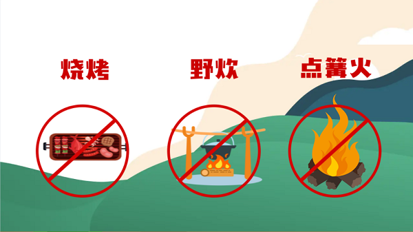 【動畫】森林草原防火“十不準(zhǔn)”“五不燒”！這些安全知識要牢記